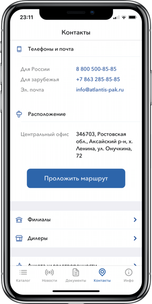atlantis_screen_03